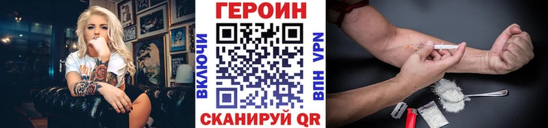Героин хмурый  Гусев 