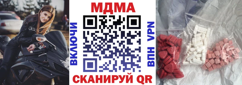 MDMA молли  Гусев 