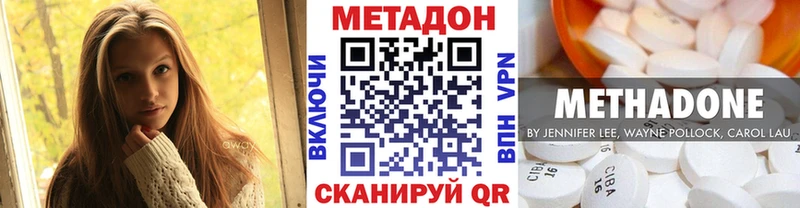 купить закладку  Гусев  МЕГА ONION  Метадон VHQ 